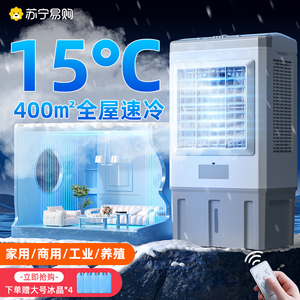 空调扇制冷家用卧室冷风机移动小空调单冷型工业商用水冷风扇
