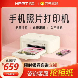 汉印CP4100手机照片打印机家用便携式迷你冲印机小型相片打印机6寸拍立得CP1500彩色无线口袋证件照冲印3163
