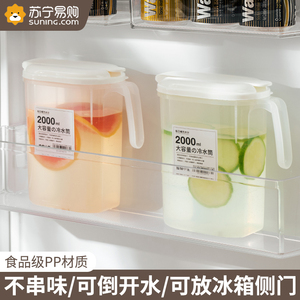 冰箱冷水壶家用大容量凉水杯耐高温饮料桶冷泡壶水果茶凉水壶1485
