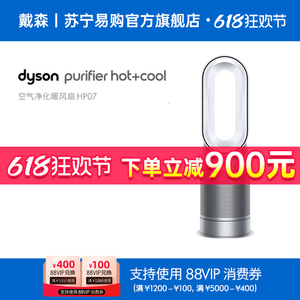 Dyson戴森HP07空气净化器风扇家用卧室净化凉风暖风机三合一2875