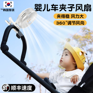 夹式小风扇便携式随身户外婴儿推车宝宝床上usb充电款小型夹扇595