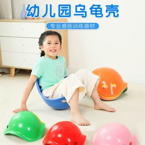 幼儿园乌龟壳道具前庭感统训练器材龟背儿童家用大旋转盘玩具951