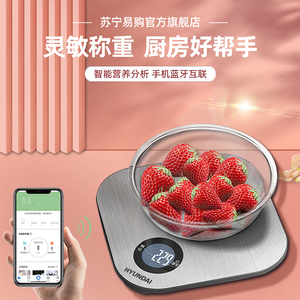 韩国现代高精度电子秤智能厨房秤家用烘培秤小型精准食物称1040