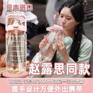 赵露思同款水杯2000ml大容量运动水壶耐高温带刻度夏季吨吨桶1557