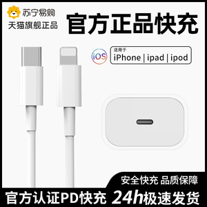 【官方正品】【30W快充】适用苹果数据线iphone15/14手机13充电线12/11pro/max器ipad平板7/8x/usb/pd头P2025