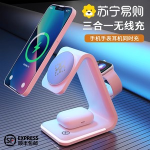 三合一无线充电器适用苹果MagSafe15ProMax磁吸式13手表iWatch7底座iPhone手机airpod耳机applewatch支架1669