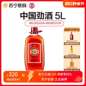 劲牌 中国劲酒35度 礼盒装 5L/5升 10斤大桶装保健酒 养生优选703