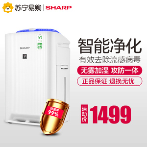 夏普空气净化器60 夏普空气净化器60品牌 价格 阿里巴巴