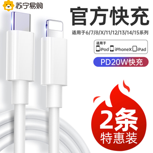 【官方正品】适用苹果iPhone13数据线12快充14/15手机11pro充电线7器8plus加长ipad/usb-c/max平板pd/xs口696