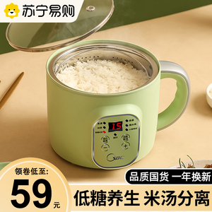 低糖电饭煲米汤分离智能小型电饭锅多功能快速蒸煮米饭一体锅1834