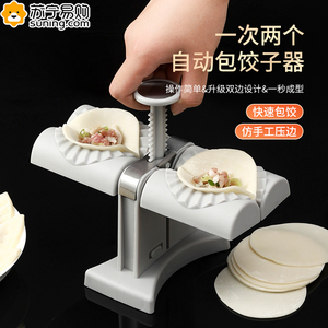 新款手工包饺子神器家用小型模具机器做饺子皮机按压专用工具824