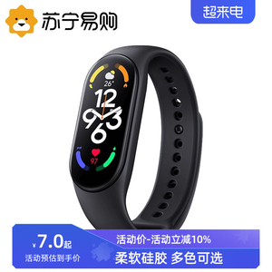 适用小米手环8/7/6/5/4腕带手表3表带nfc三四五六七八代智能502替换带2运动硅胶软个性潮男高级创意透明女生