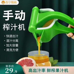 手动榨汁器橙汁压榨器榨汁机橙子挤压器果汁机家用水果压汁器1102