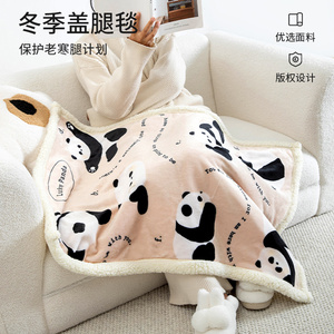 熊猫盖腿小毯子冬季加厚毛毯办公室午睡单人小被子护膝盖神器2592