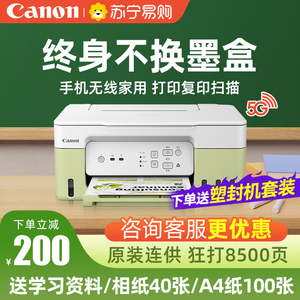 新品Canon佳能G3836连供墨仓式打印机彩色打印复印扫描一体机家用小型G3811无线家庭学生作业A4办公专用2911