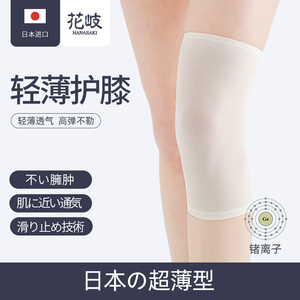 日本护膝夏季薄款女士空调房关节保暖夏天穿裙子的护膝套无痕2400