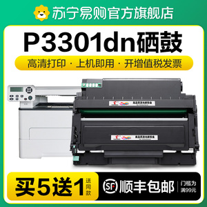 适用奔图P3301dn硒鼓P3302dn粉盒TL-463墨粉盒DL-463鼓架P3301碳粉盒P3302dn易加粉打印机墨盒pantum图盛1716