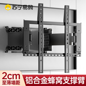 铝合金超薄电视机伸缩壁挂架旋转折叠挂墙支架55/65/75英寸2240