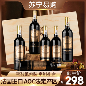 法国进口红酒干红葡萄酒整箱精选法定产区AOC15度6支礼盒装1202A
