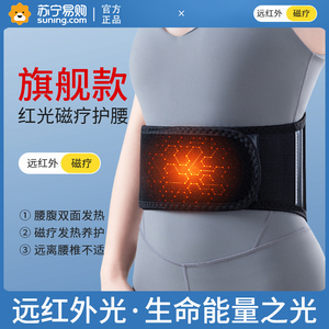 医用自发热磁疗护腰带腰肌劳损夏季暖宫护胃保暖女士热敷神器2194