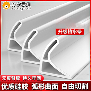 卫生间挡水条浴室防水条淋浴房硅胶台面厕所隔水条地面阻水条824