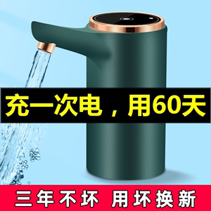 电动抽水器桶装水取水器饮水机泵大桶纯净水桶吸水神器压水MX1126