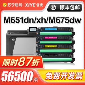 适用惠普CF320A硒鼓M651n/M651dn/M651xh打印机粉盒M680/M680dn墨盒M680f/M675dw复印一体机LaserJet兮夜1984