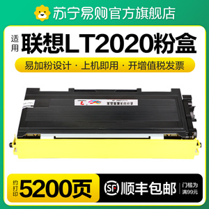 适用联想LT2020粉盒M7020 M7030 M7120 M7130墨盒LJ2000 LJ2050n打印机M3020 M3120 M3220 LJ2000Pro图盛1716