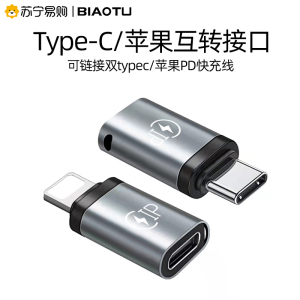 适用iphone15pro手机数据线x苹果11PD充电线12转换器13双typec转接头Lightning母头C口14max荣耀carplay1307