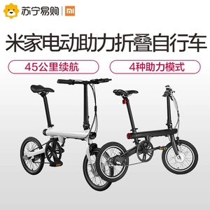 Xiaomi/小米 米家电动助力折叠自行车约16英寸男女代步