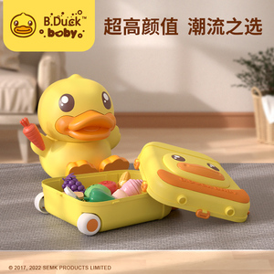 B.Duck小黄鸭行李箱儿童拉杆箱衣服整理储物盒宝宝玩具收纳箱 857