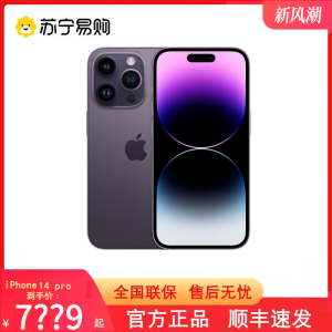 【现货顺丰速发】 Apple/苹果iPhone 14 Pro 支持移动联通电信5G双卡双待苹果14Pro官方旗舰国行正品手机