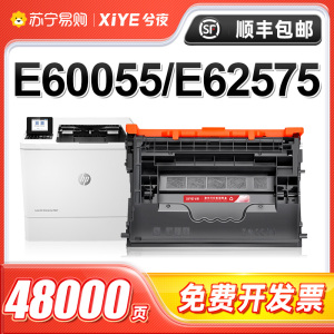 适用惠普W9004MC硒鼓L60067 E60075碳粉盒 LascrycLManaged Mrp0555打印机E62565 E62575墨粉盒品质兮夜1984