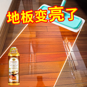 木地板保养蜡复合实木地板精油液体专用红木家具打蜡清洁剂2460