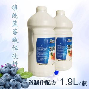 镇统蓝莓酸性酸乳酸奶专用果汁果酸饮料1.9L浓缩果味饮品原料包邮