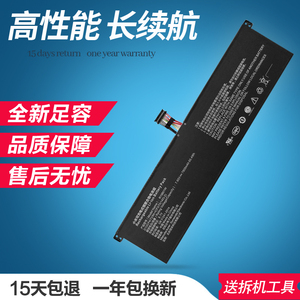 小米PRO15.6 TM1701 TM1707 181501-AD/AB/AE/AR/BA/FA笔记本电池