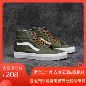 SK8-Hi Tapered墨绿双色鞋带黑色白色绿色高帮帆布鞋男女鞋板鞋