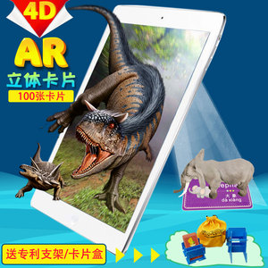 儿童AR立体卡片魔法百科口袋动物园3d恐龙动物认知卡4D早教认知
