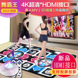 舞霸王无线加厚跳舞毯双人电视接口高清HDMI跳舞机家用体感跑步毯