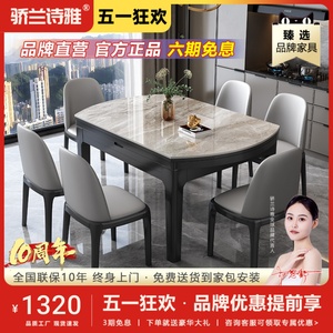 轻奢岩板餐桌椅组合小户型折叠伸缩现代简约家用实木饭圆桌电磁炉