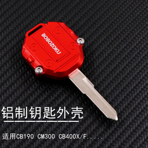 适用于本田CM300钥匙壳改装配件CB190/CB400X/F钥匙盖电门锁匙套
