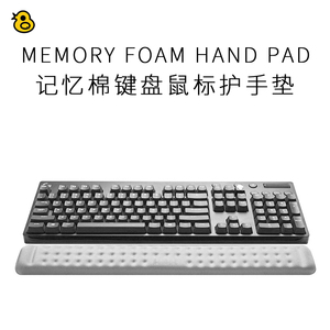 趣评测/记忆棉键盘鼠标护手垫手腕电脑舒适掌托腕托手硅胶鼠标手