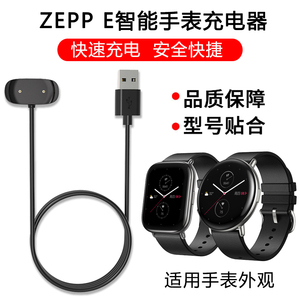ZEPP E智能运动手表充电器 磁吸充电数据线原装款华米GTR2/GTS 2E