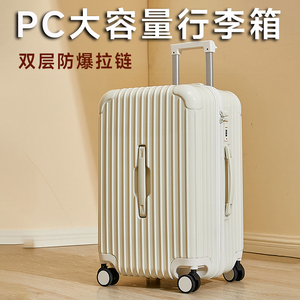 加厚大容量行李箱女28寸拉杆箱男旅行箱PC结实耐用静音轮学生皮箱