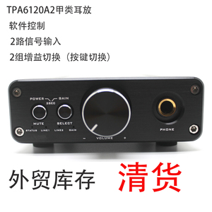 hifi耳机放大器发烧级甲乙类耳放TPA6120A耳放森海耳机耳放HD650