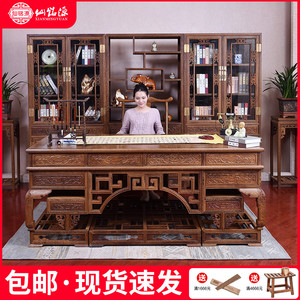 红木家具鸡翅木书柜办公桌组合全中式书桌云梯实木老板办公桌