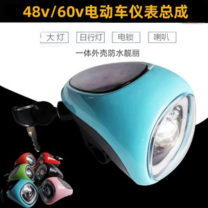 48V60v伏简易款电动电瓶车仪表盘总成大灯通用电量头灯显示器屏