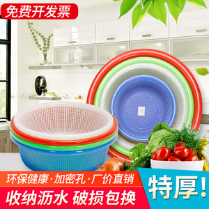 圆形塑料篮洗菜篮子厨房洗菜盆沥水篮馍筐家用收纳筐水果零食篓子