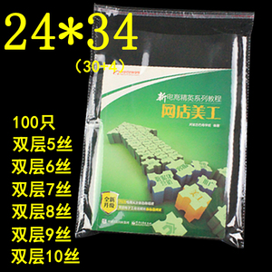 糖画包装袋 24*34  透明塑料自封袋定做opp自粘袋小号 100只