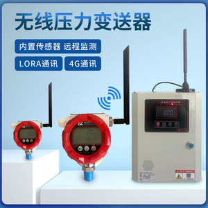 LORA无线压力表高精度传感器液压水压油压压力测控装置显示变送器